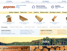 Tablet Screenshot of derevo.by